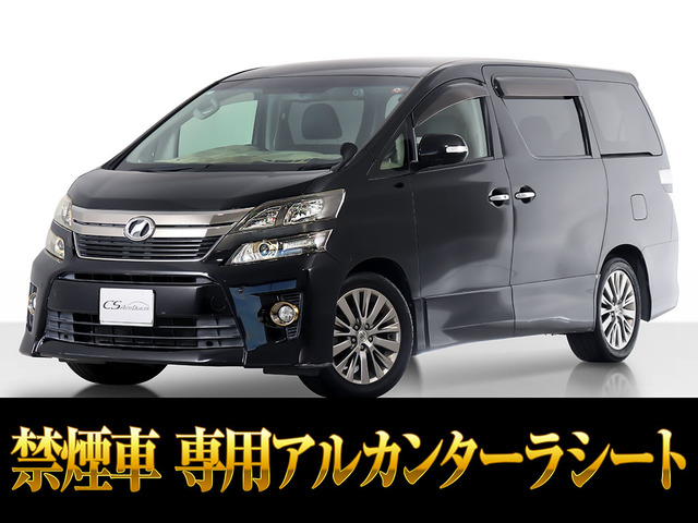 トヨタ ヴェルファイア 