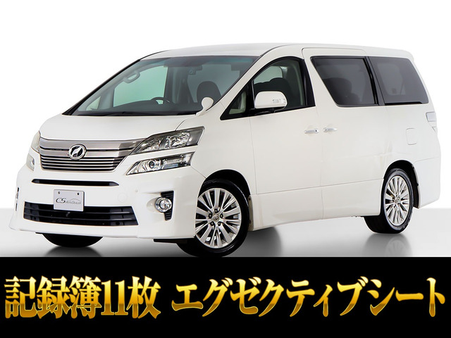 トヨタ ヴェルファイア 