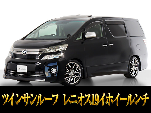 トヨタ ヴェルファイア 