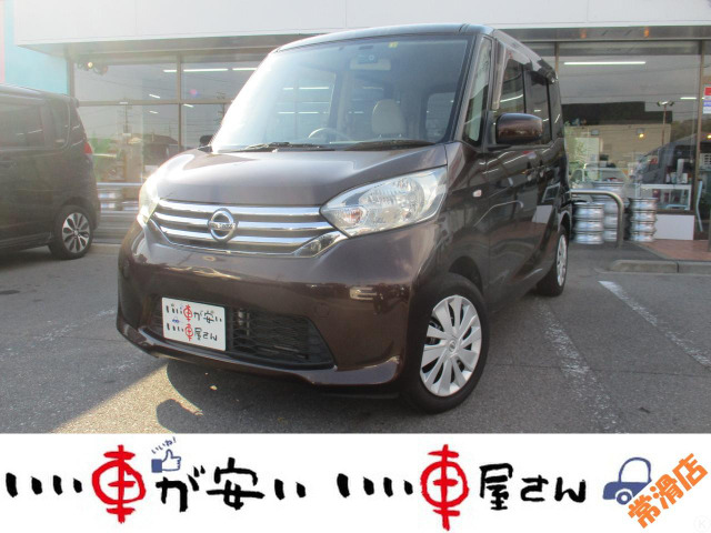 日産 デイズルークス 