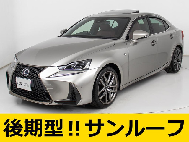 レクサス IS 