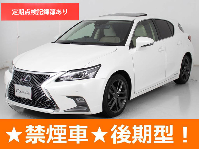 レクサス CT 