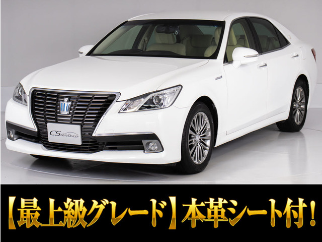 トヨタ クラウン 