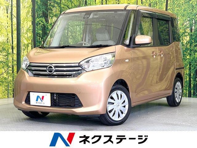 日産 デイズルークス 