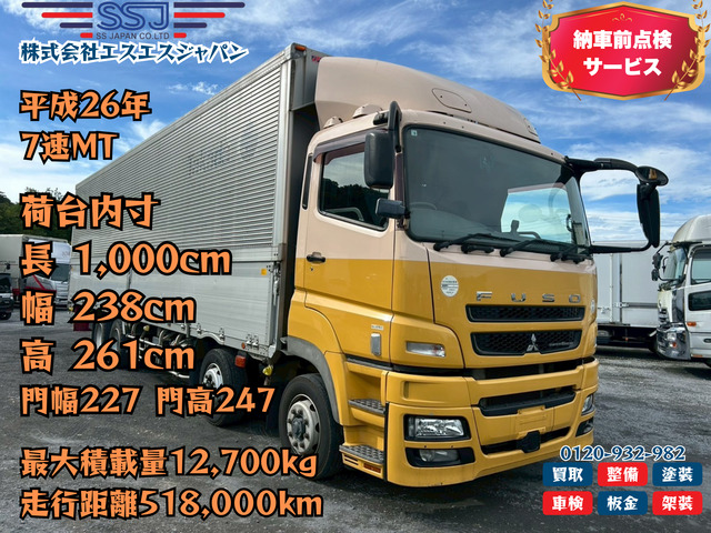 三菱ふそう スーパーグレート 