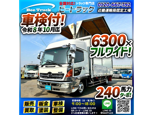 日野 レンジャー 