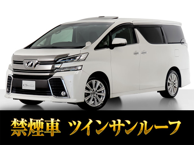 トヨタ ヴェルファイア 