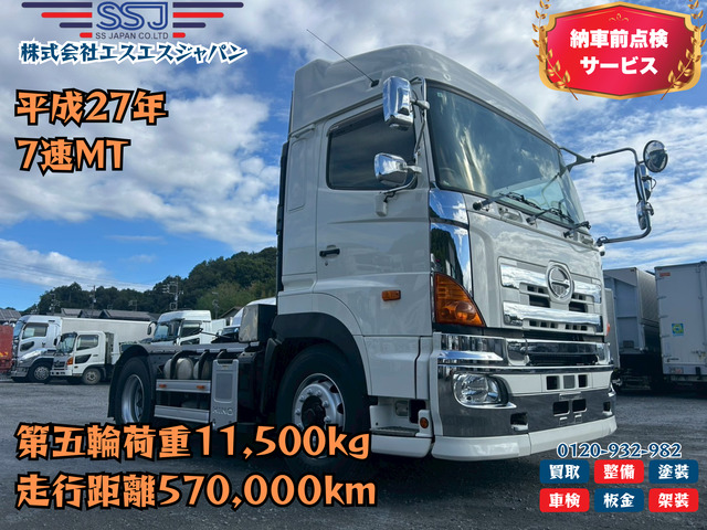 日野 プロフィア 