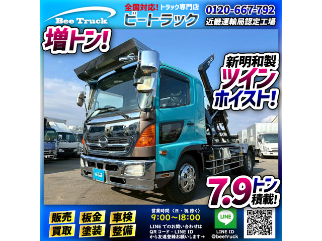 日野 レンジャー 