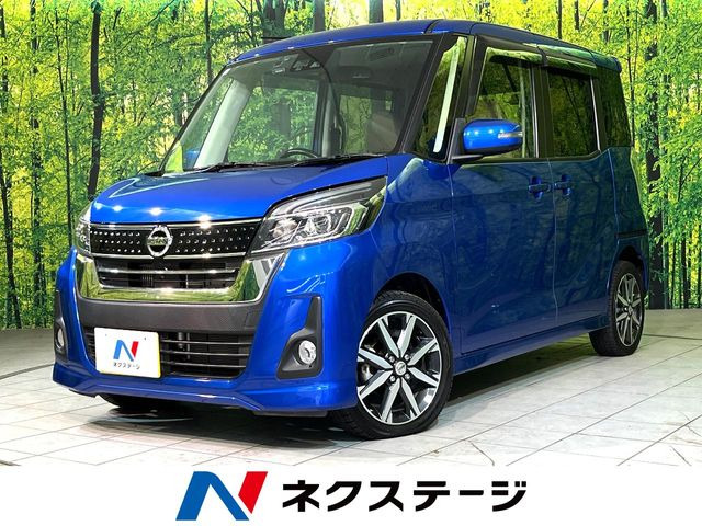 日産 デイズルークス 
