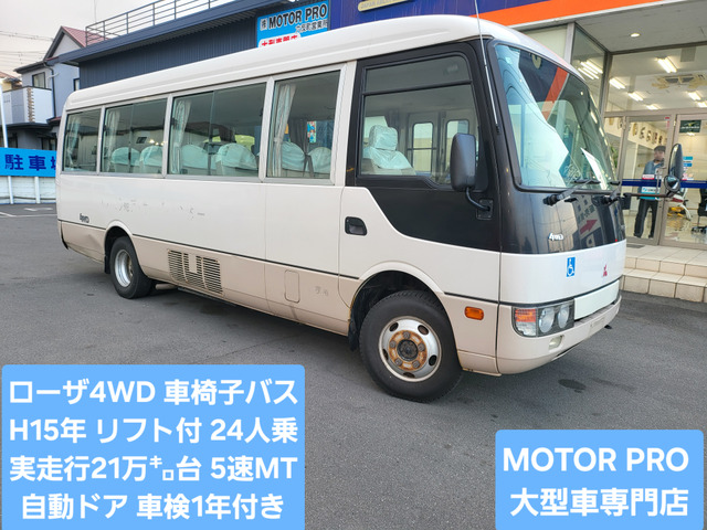 三菱ふそう ローザ 