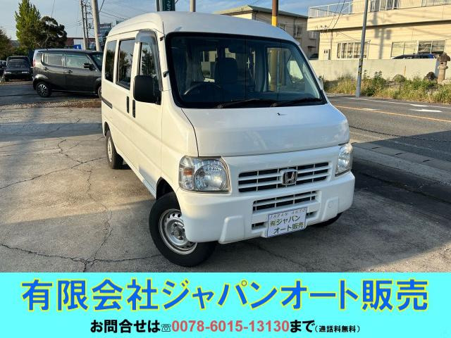 ホンダ アクティバン 