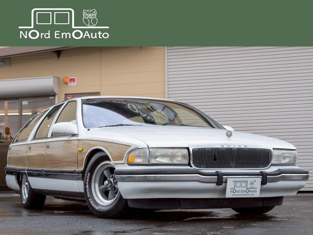 ビュイック ロードマスターワゴン 