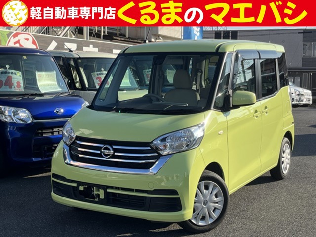 日産 デイズルークス 