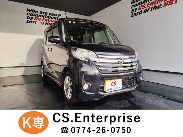 日産 デイズルークス 