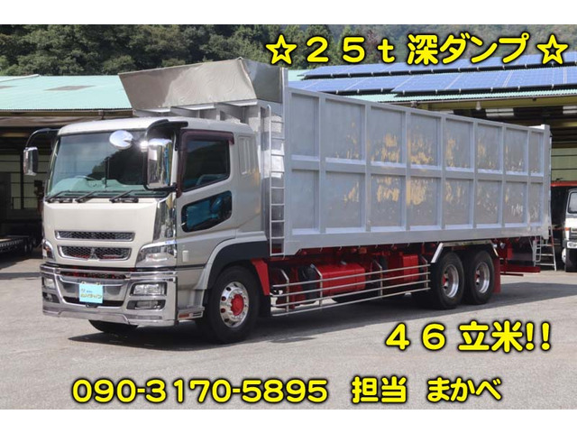 三菱ふそう スーパーグレート 