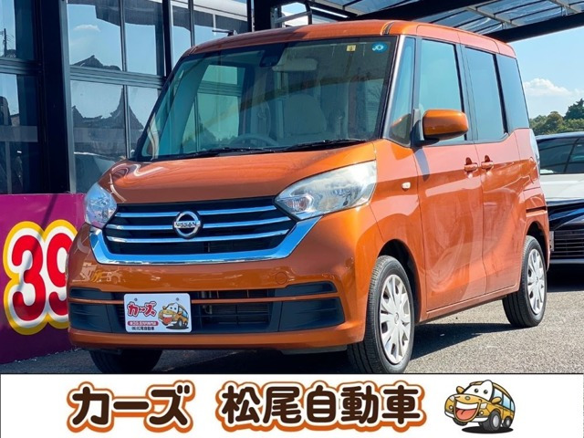 日産 デイズルークス 