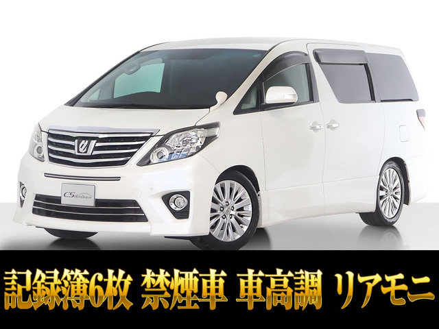 トヨタ アルファード 