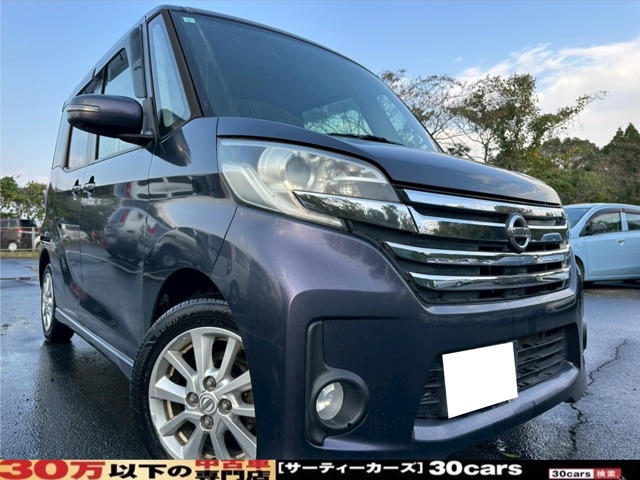 日産 デイズルークス 