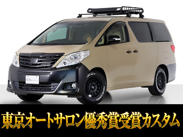 トヨタ アルファード 