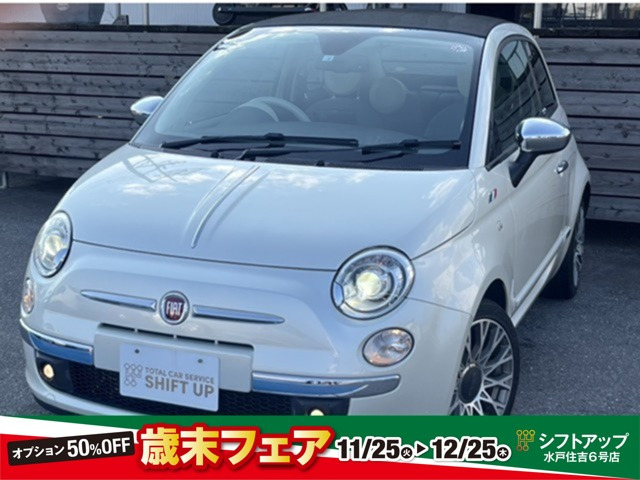 フィアット 500C 