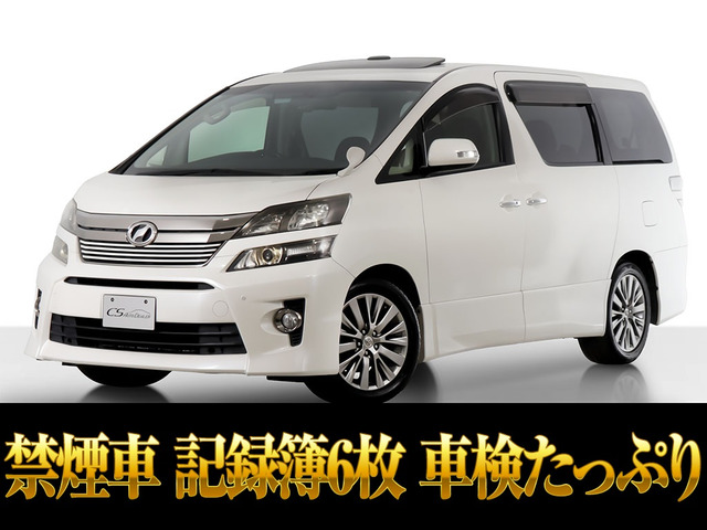 トヨタ ヴェルファイア 