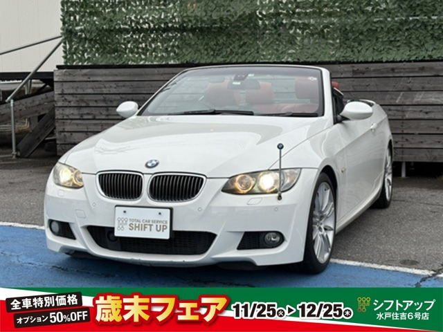 BMW 3シリーズカブリオレ 
