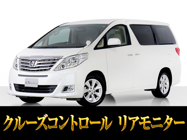 トヨタ アルファード 