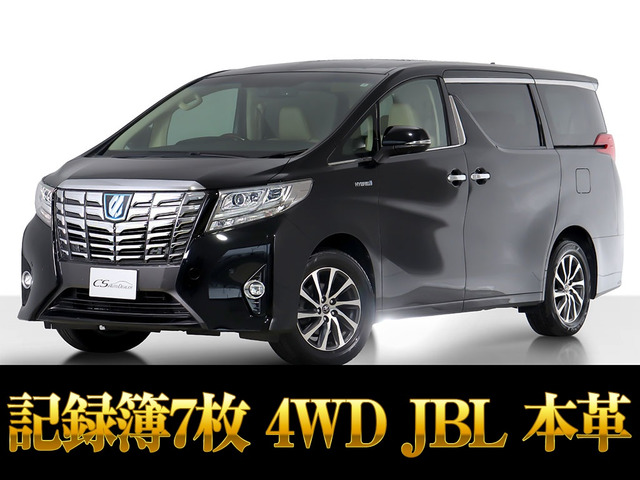 トヨタ アルファード 