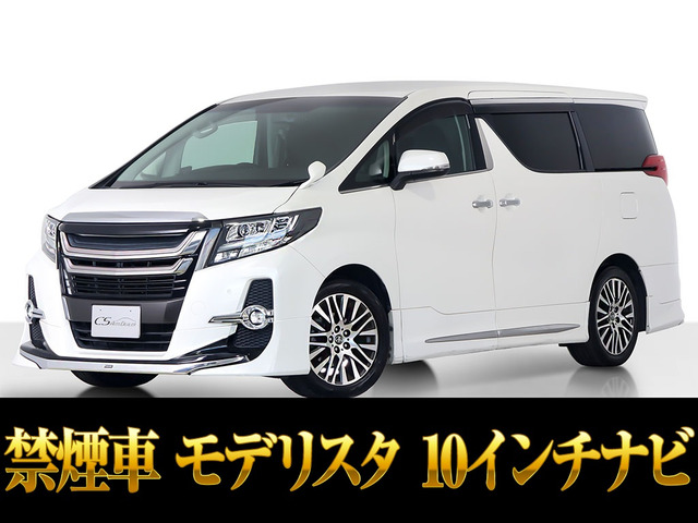 トヨタ アルファード 