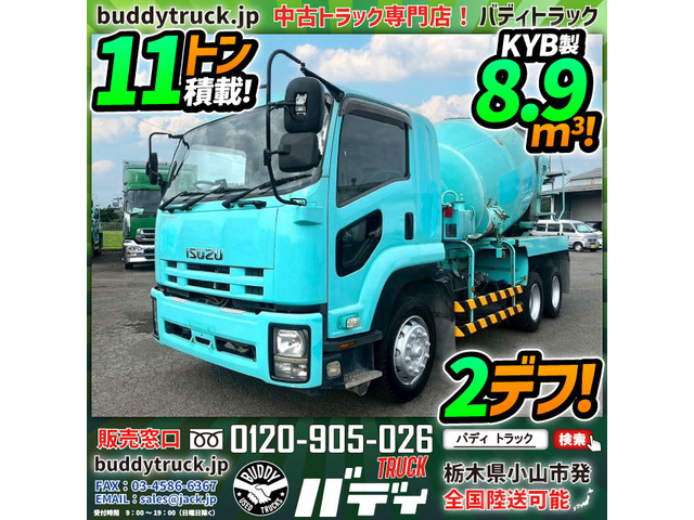 いすゞ フォワード 