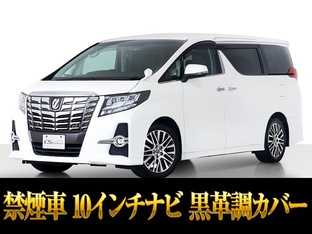 トヨタ アルファード 