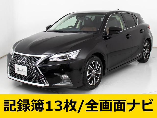 レクサス CT 