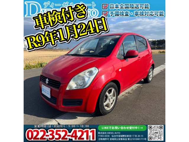 スズキ スプラッシュ 