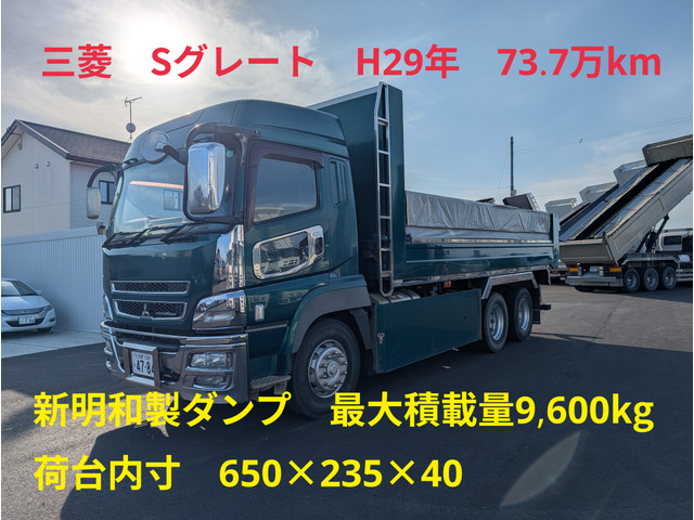 三菱ふそう スーパーグレート 