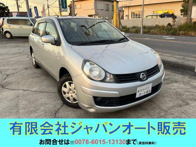 日産 ADエキスパート 