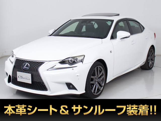 レクサス IS 
