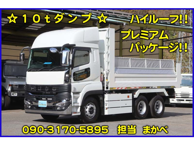 三菱ふそう スーパーグレート 