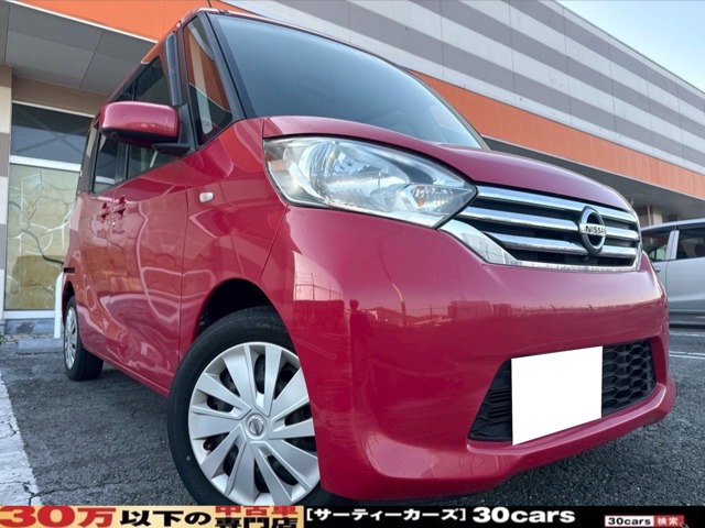 日産 デイズルークス 