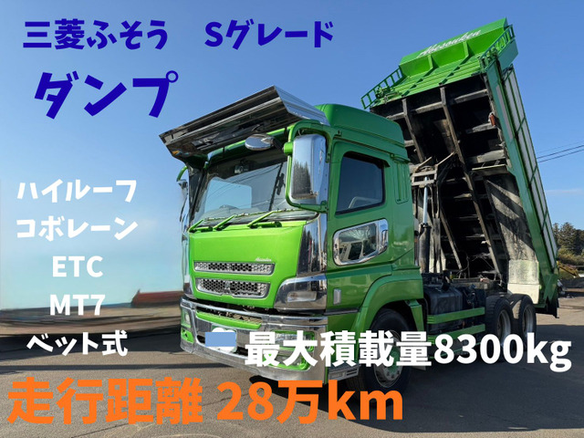 三菱ふそう スーパーグレート 