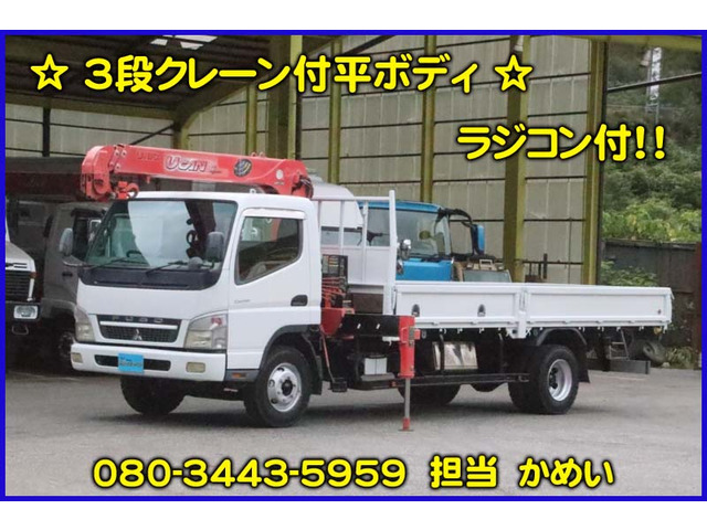 三菱ふそう キャンター 