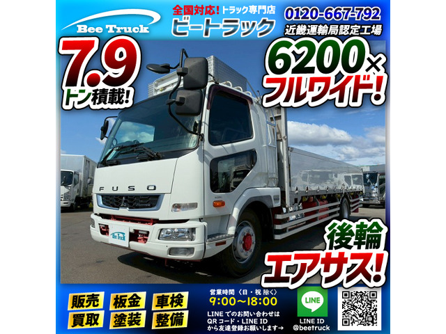 三菱ふそう ファイター 