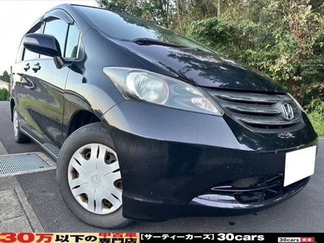 ホンダ フリード 