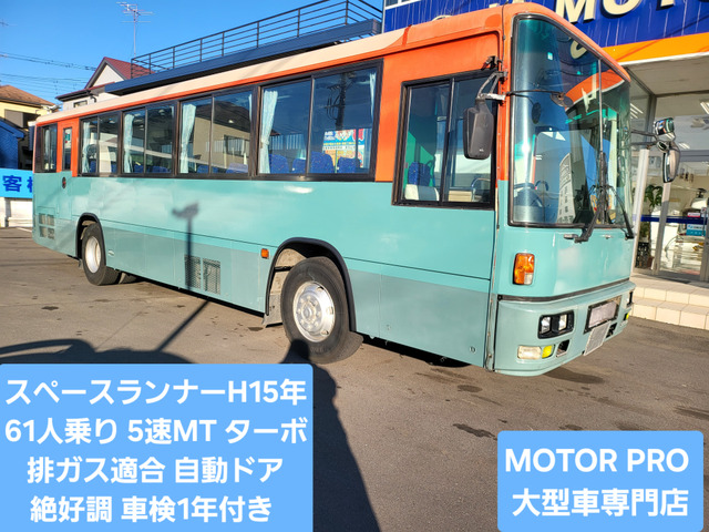 日産ディーゼル スペースランナー 