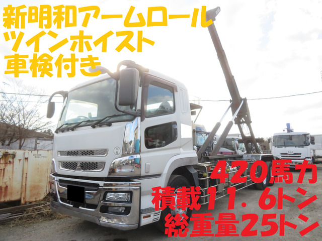 三菱ふそう スーパーグレート 