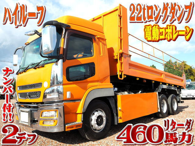 三菱ふそう スーパーグレート 