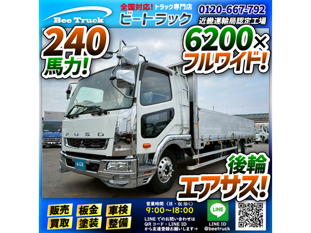 三菱ふそう ファイター 