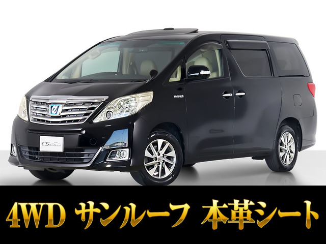 トヨタ アルファードハイブリッド 