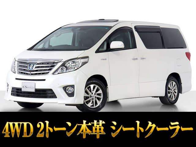 トヨタ アルファードハイブリッド 