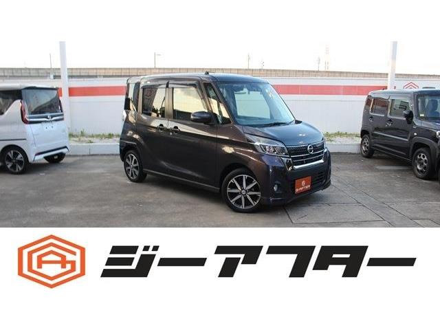 日産 デイズルークス 